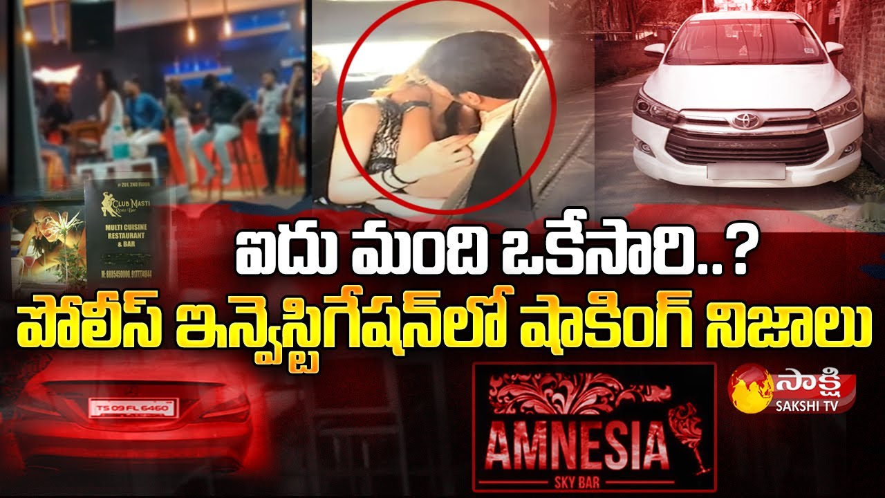 Police Investigation on Amnesia Pub Incident | Jubilee hills Amnesia Pub | Sakshi TV
