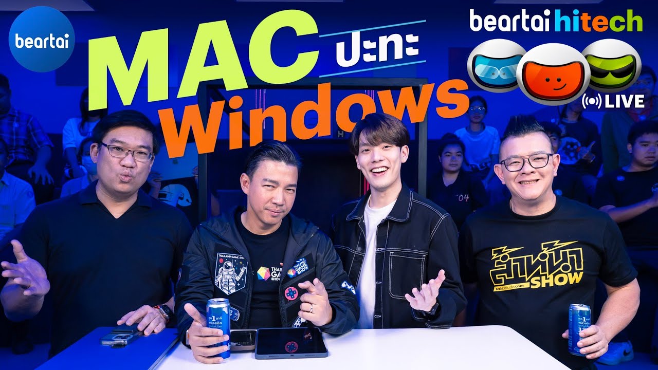 ศึกแห่งศักดิ์ศรี Mac ปะทะ Windows ! | beartai hitech