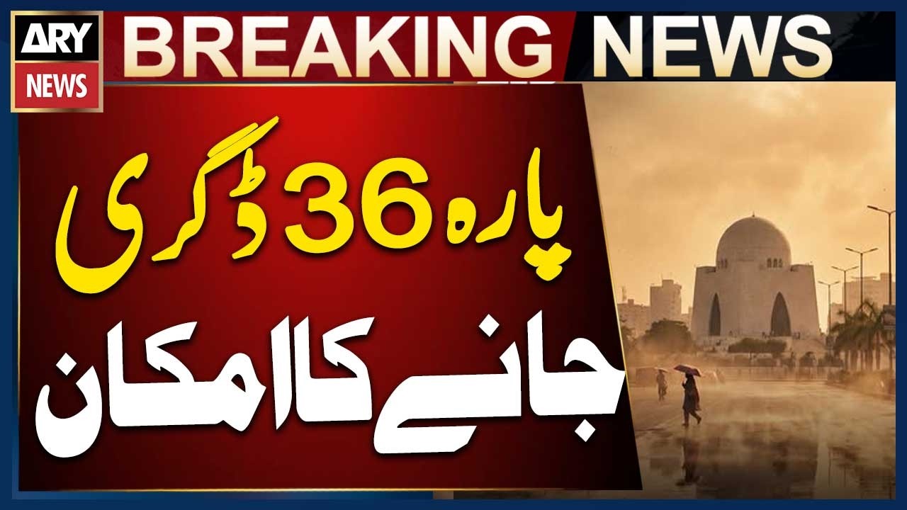 Karachi Weather Alert: Temperature May Reach 36&deg;C Today