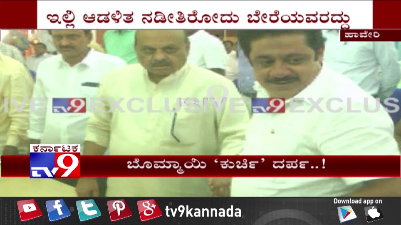 Basavaraj Bommai Irked Due to He Given Last Seat During KDP Meeting