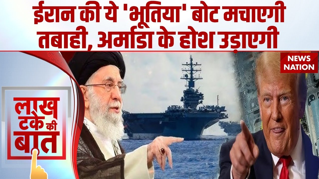 Iran America War: China-Russia के साथ ईरान करेगा War Excercise, Strait of Hormuz होगा Block?