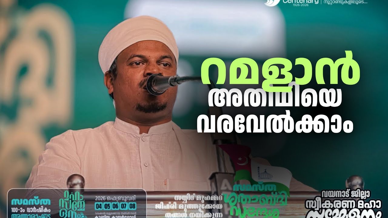 റമദാൻ ഇങ്ങെത്തി ഒരുങ്ങാം വരവേൽക്കാം അതിഥിയെ വരവേൽക്കും പോലെ