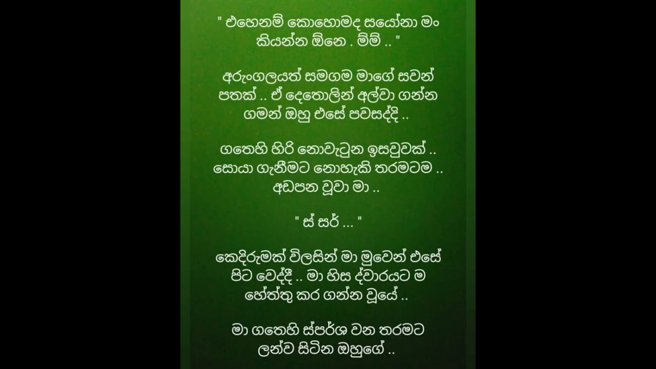 නපුරුම නුඹ 43