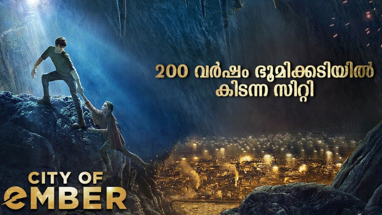 City of Ember (2008) Malayalam Explanation | Science Fiction Adventure Film | CinemaStellar