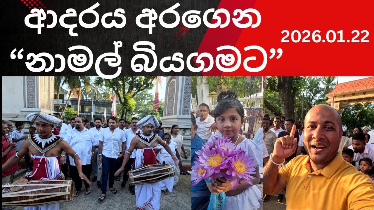 🔴 ආදරය අරගෙන නාමල් බියගමට ||CHANDANA SUDDA 2026.01.22||BIYAGAMA