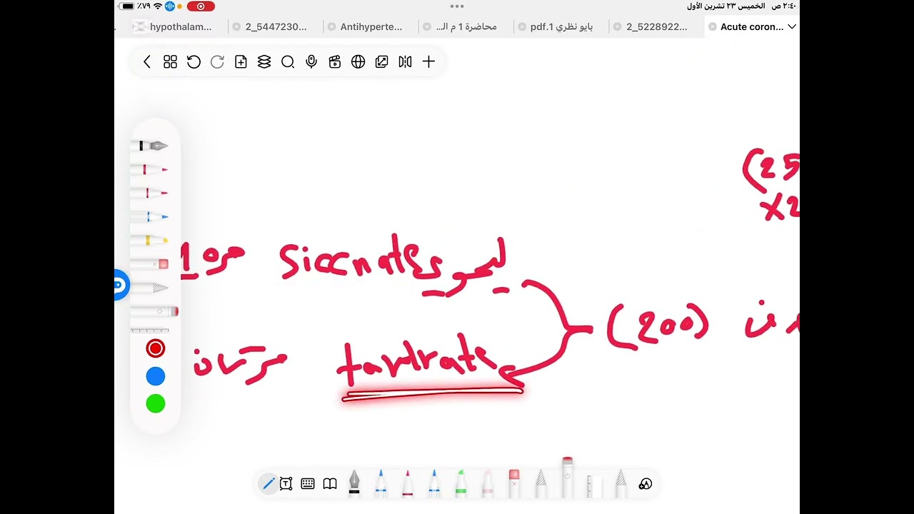 ACS part2 علاجيات 