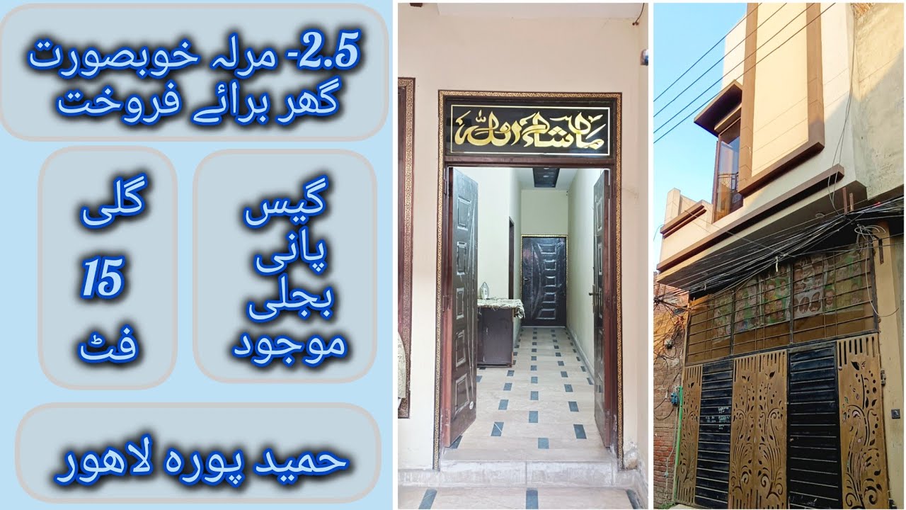 2.5- Marla Double Story Beautiful House for Sale in Hameed Pura Lahore
