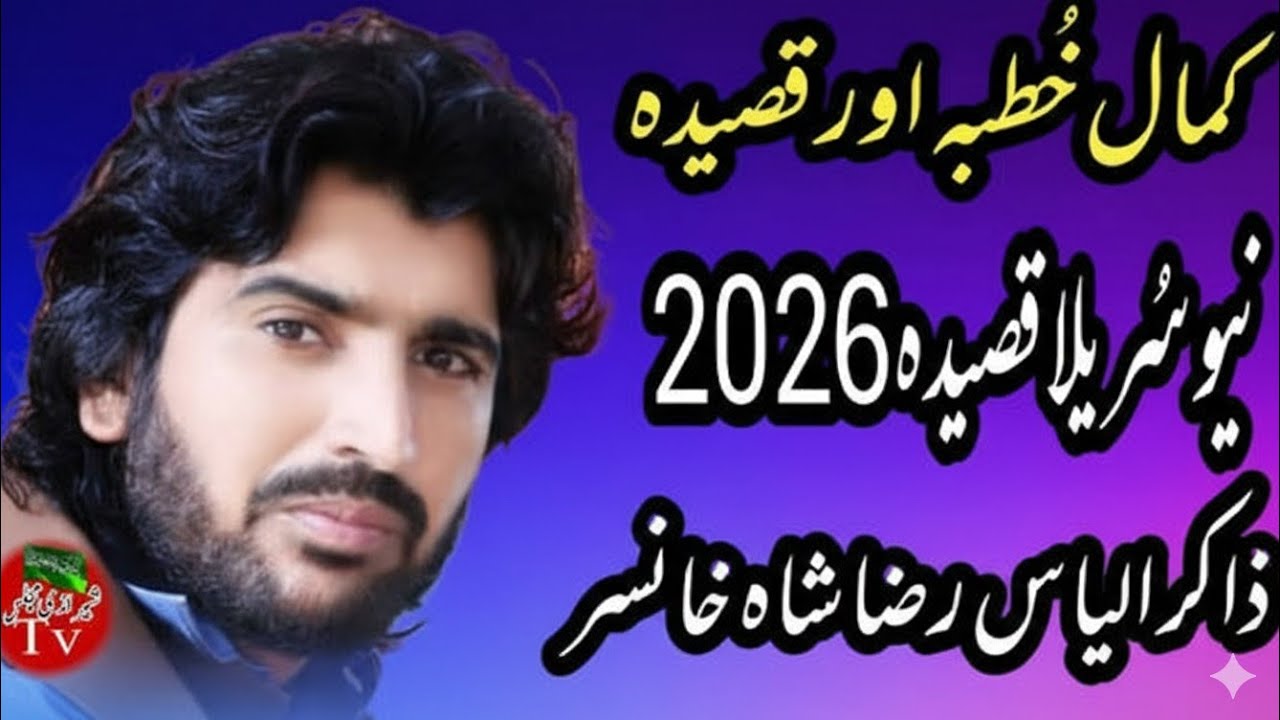 Zakir Ilyas Raza Shah Khansar 11 Shaban qasida 2026
