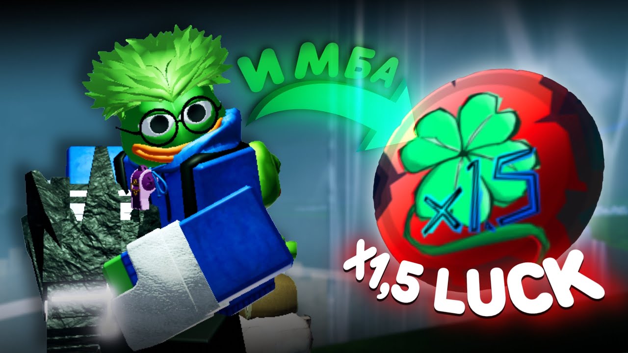 Я купил *1,5 LUCK* в Abyss Miner