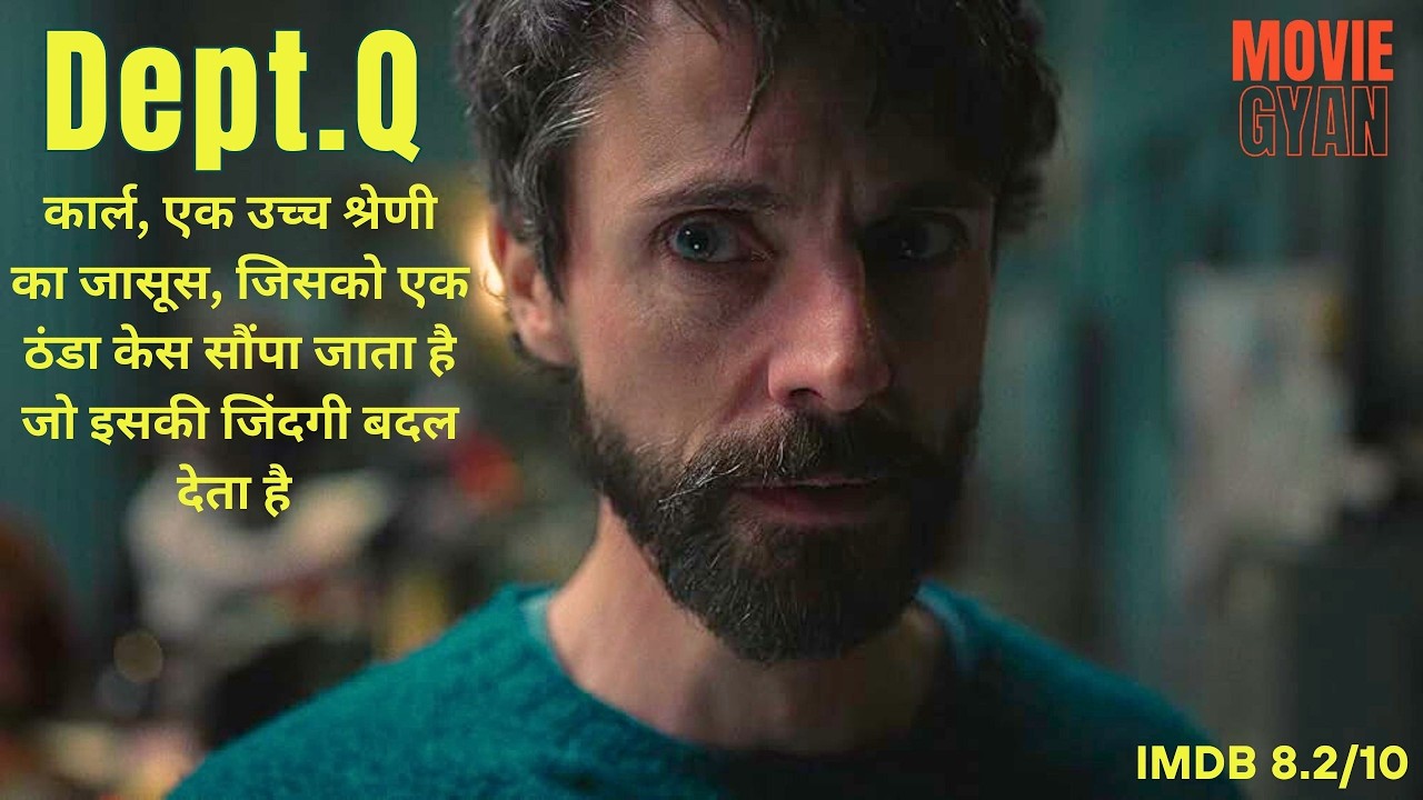 Carl, A Top-Class Detective, Is Assigned A Cold Case That Changes His Life Movie Explained In Hindi