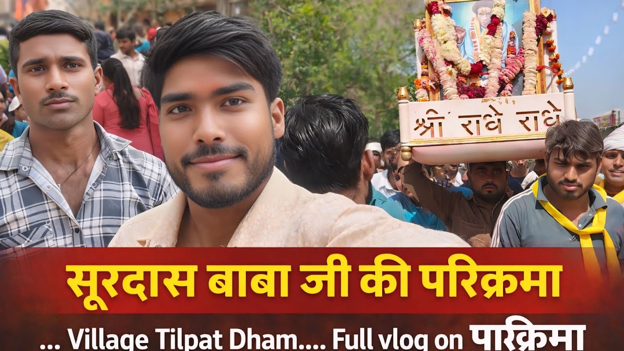 🦚बाबा सूरदास जी की🧑‍🦯 परिक्रमा 🧑‍🦯 full vlog  on YouTube 🧑‍🤝‍🧑🙏 Village Tilpat Dham 💯🥰
