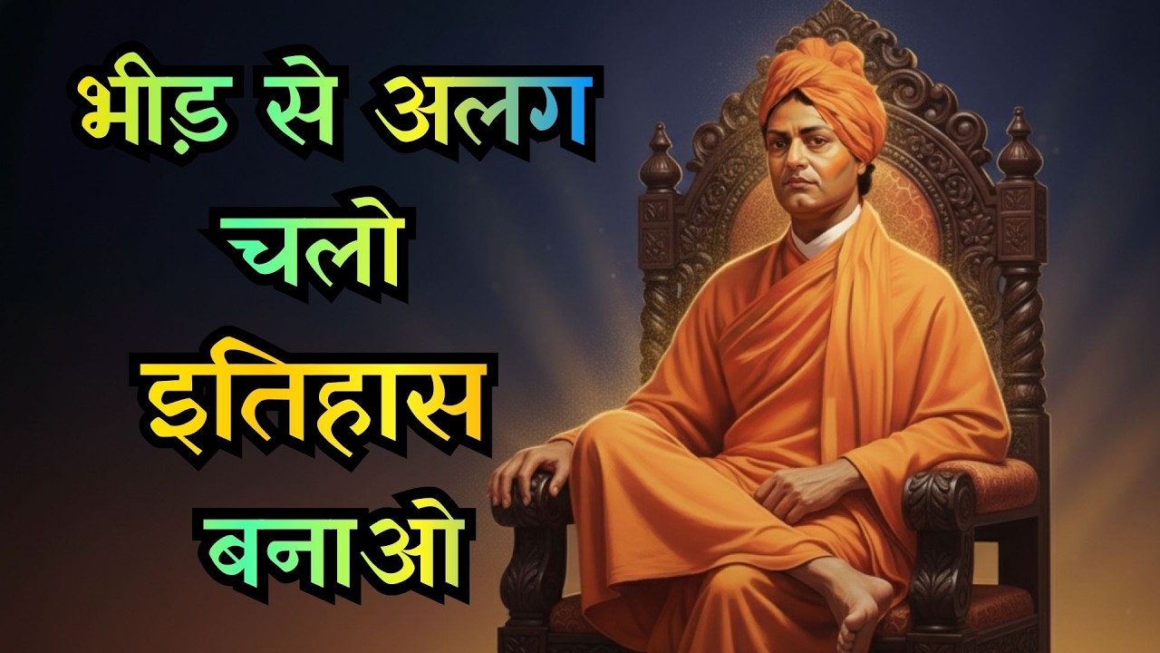 लक्ष्य बड़ा हो तो रास्ते अपने आप छोटे लगने लगते हैं | Life Changing Motivational Speech #motivation