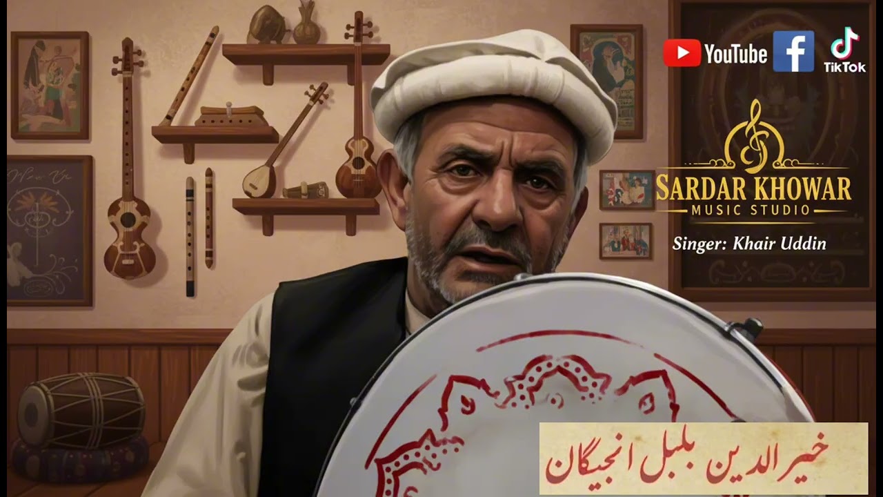 Ma Kardu Ta Nano Haqa Sheithano Ibadat Aie, || Bulbule Injigan Khair uddin Khowar Old Song ||