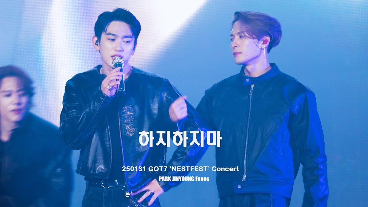 [4K] 250131 갓세븐 진영 직캠 '하지하지마' FANCAM |GOT7 NESTFEST concertㅣ DAY-1 #진영 #JINYOUNG #박진영 #GOT7 #하지하지마