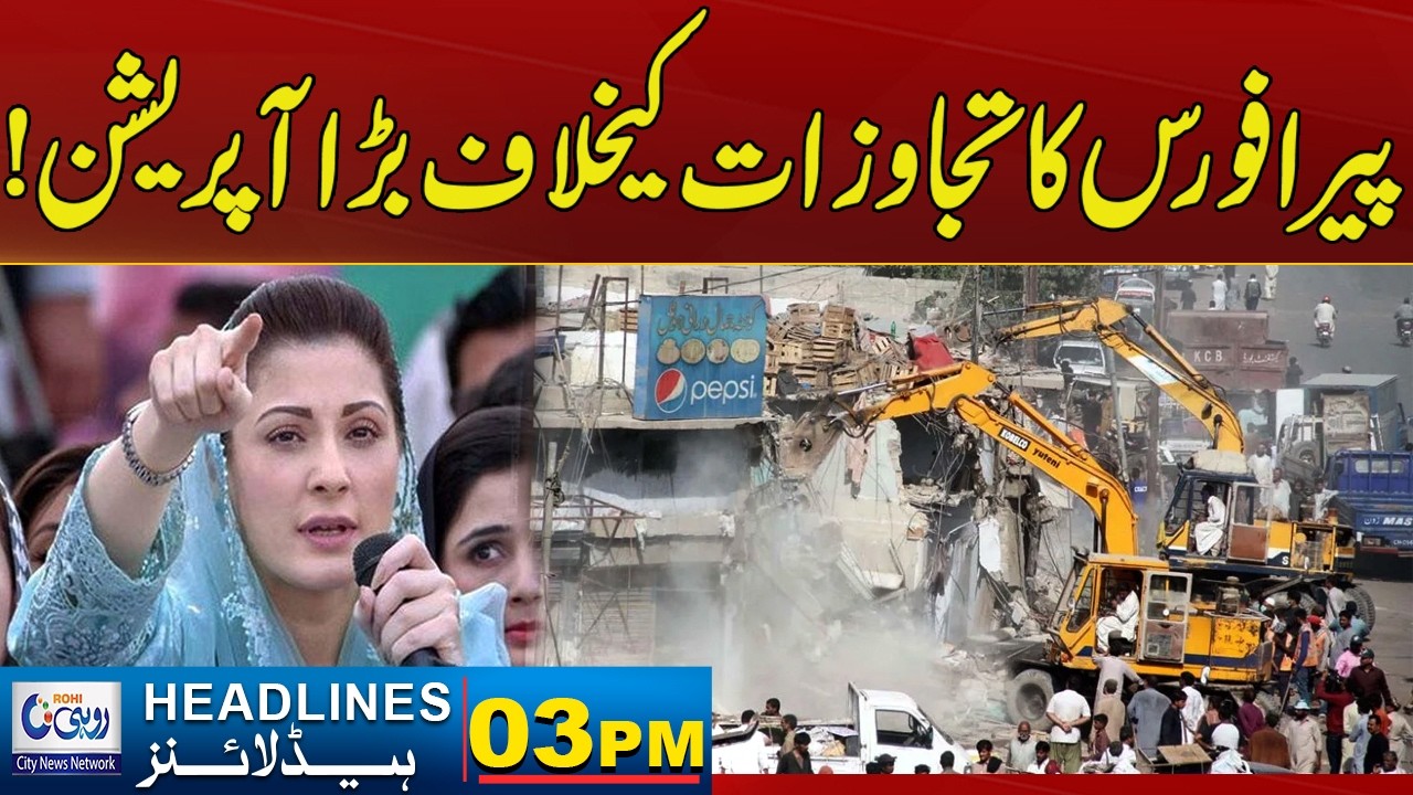 PERA Force Conducts Major Operation Against Encroachments! | 03pm News Headline l 07 Feb 2026 l Rohi