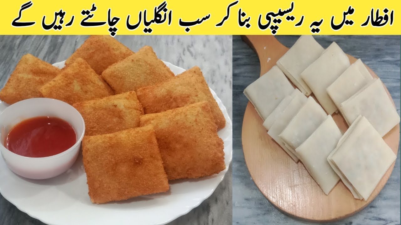 Crispy Pizza Parcel Recipe | Chicken Parcel Recipe | Ramadan Special Recipe 2023 | Iftar Recipes