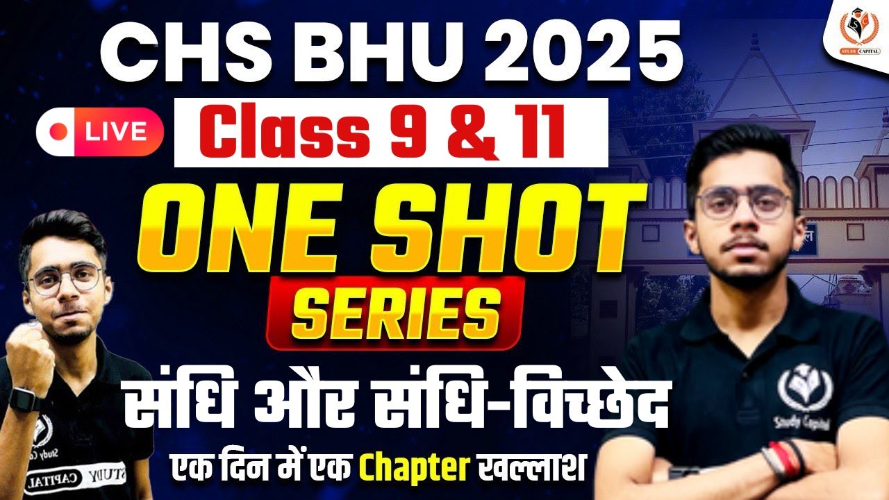 CHS 2025 | 6th,9th & 11th | संधि और संधि विच्छेद in ONE SHOT | हिंदी में 100% की तैयारी by Vipul Sir
