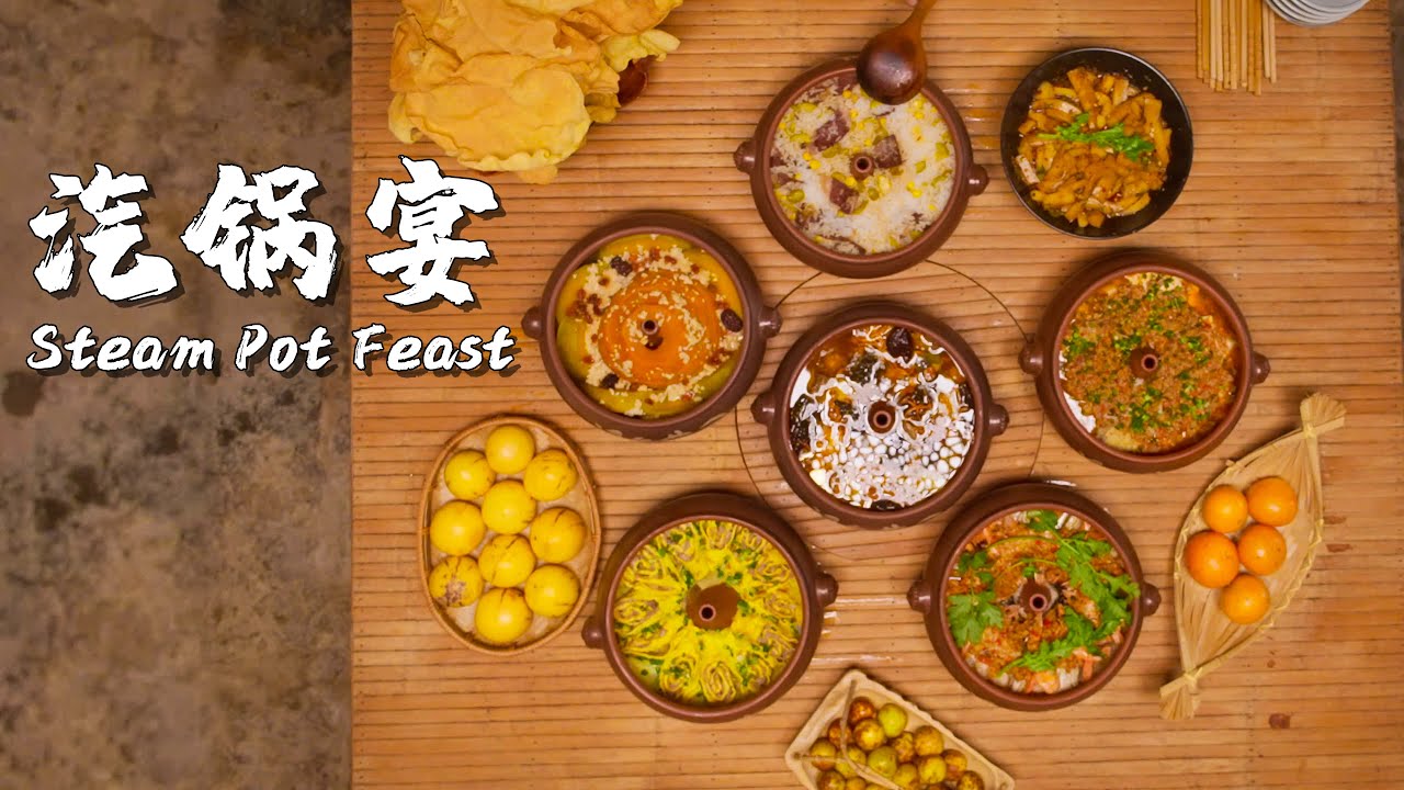 Steam Pot Feast Of Yunnan| 云南汽锅宴【滇西小哥】