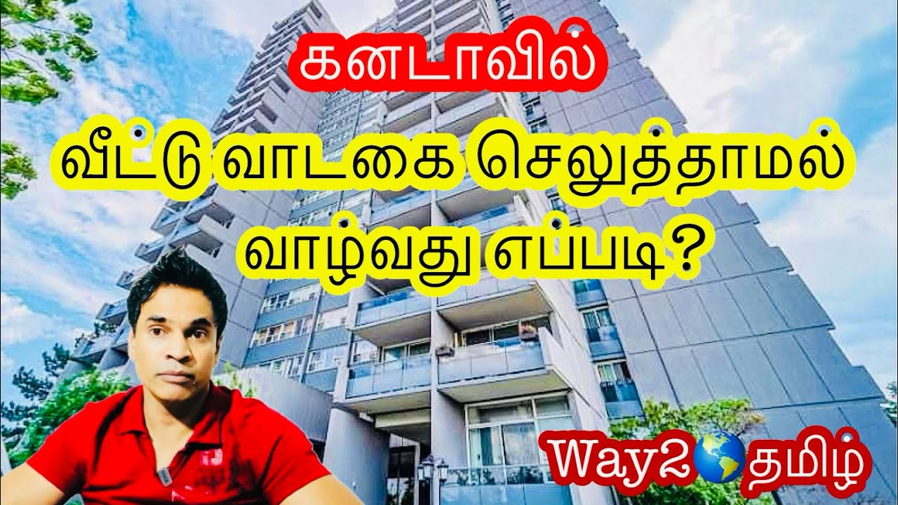 கனடாவில் நான்கு ஆண்டுகளாக வாடகை செலுத்தவில்லை எளிதாக வெளியேற்ற முடியாத நிலமை !