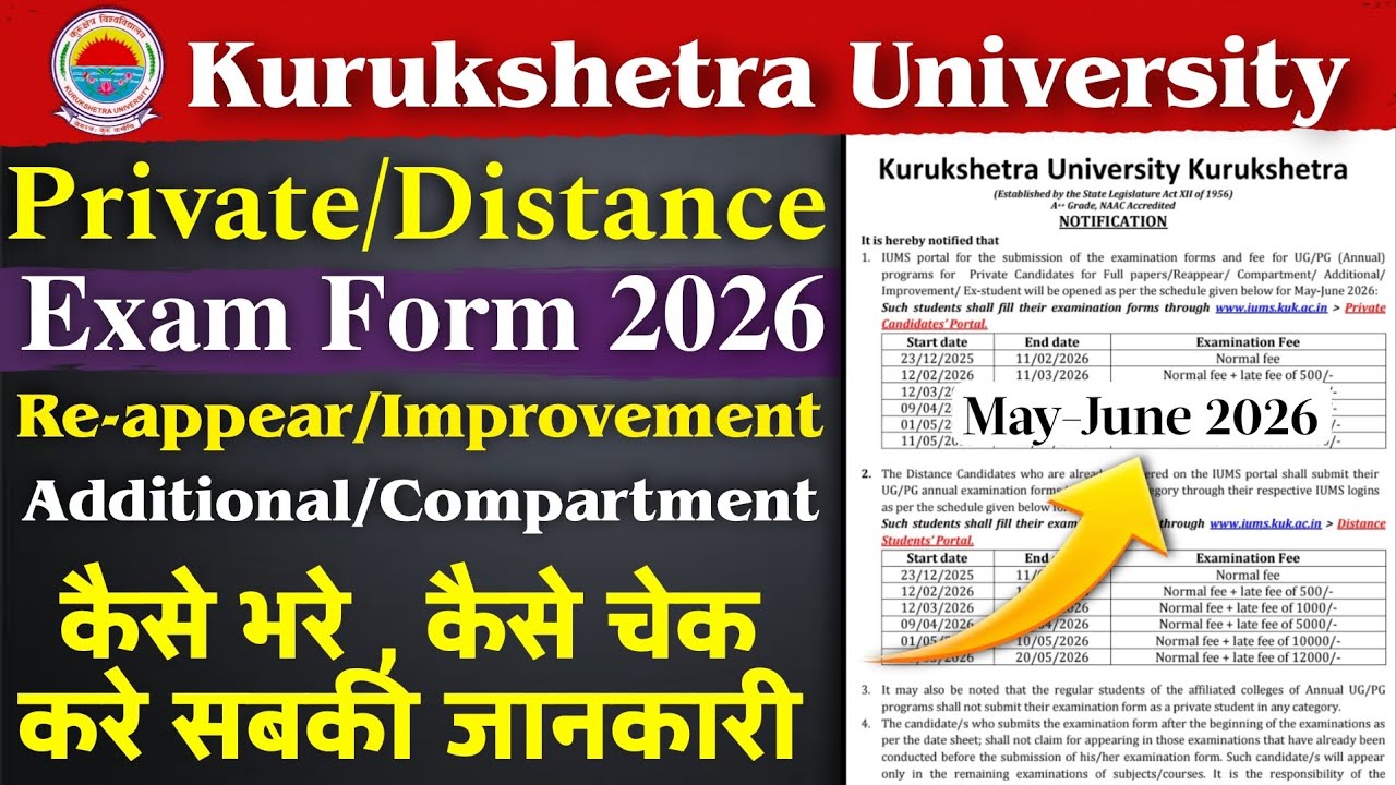 Kuk Private/Distance exam form 2026|kuk University Re-appear Additional compartment exam form 2026