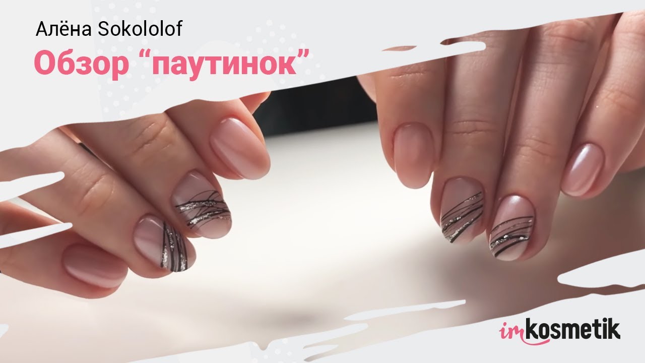 Обзор 