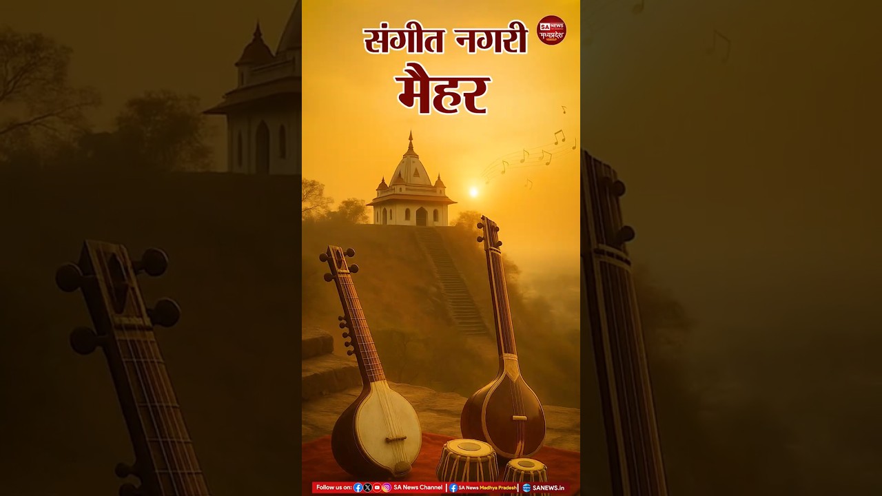 MP के शहर सिर्फ नाम से नहीं, पहचान से भी फेमस हैं! 😍💬क्या आप जानते हैं अपने शहर का असली 'Nick Name'?