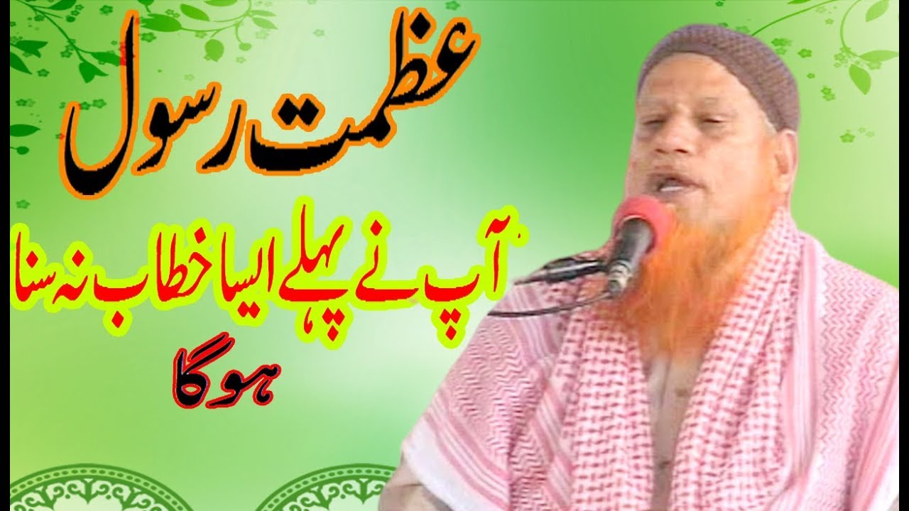 Molana Mushtaq Ahmad Sultani maqm e mustafa new biyan 2020 part1