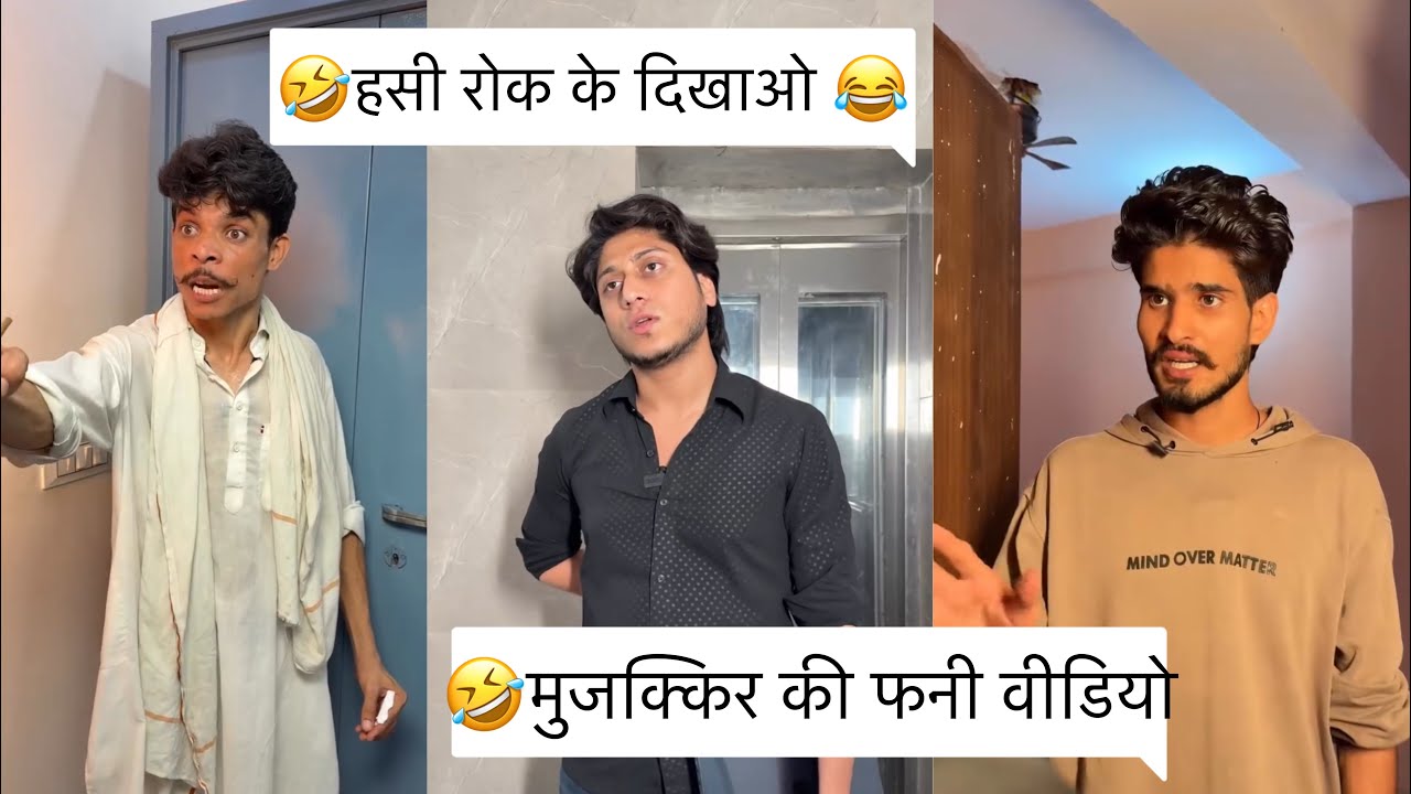 🤣muzakkir khan funny viral shorts video 🤣