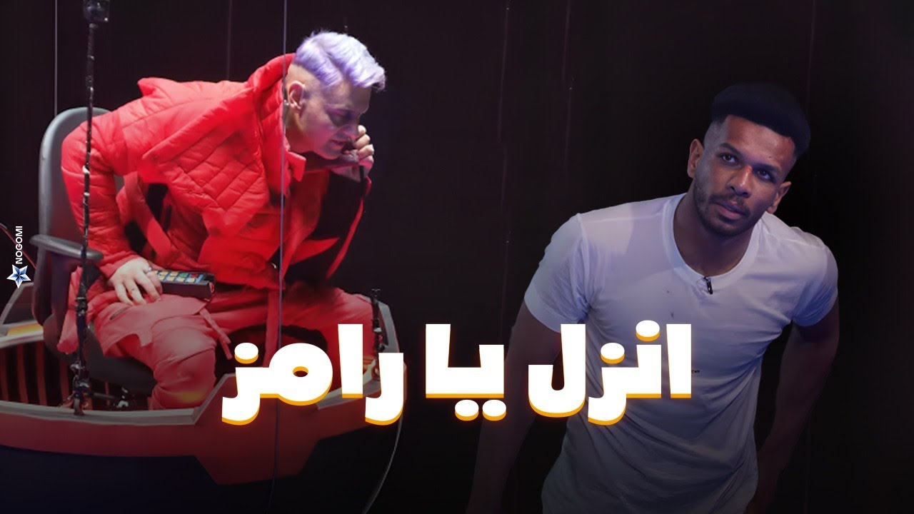 رامز جلال | عصبية شديدة من علي البليهي و فراس البريكان بعد مقلب رامز جاب من الاخر شوف عملوا ايه!!