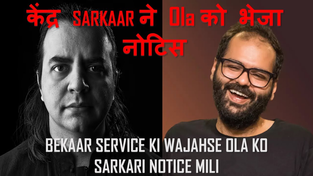इलेक्ट्रिक व्हीकल्स में शिकायतों के बाद केंद्र ने Ola को भेजा नोटिस, 15 दिन में मांगा जवाब| OLA NEWS