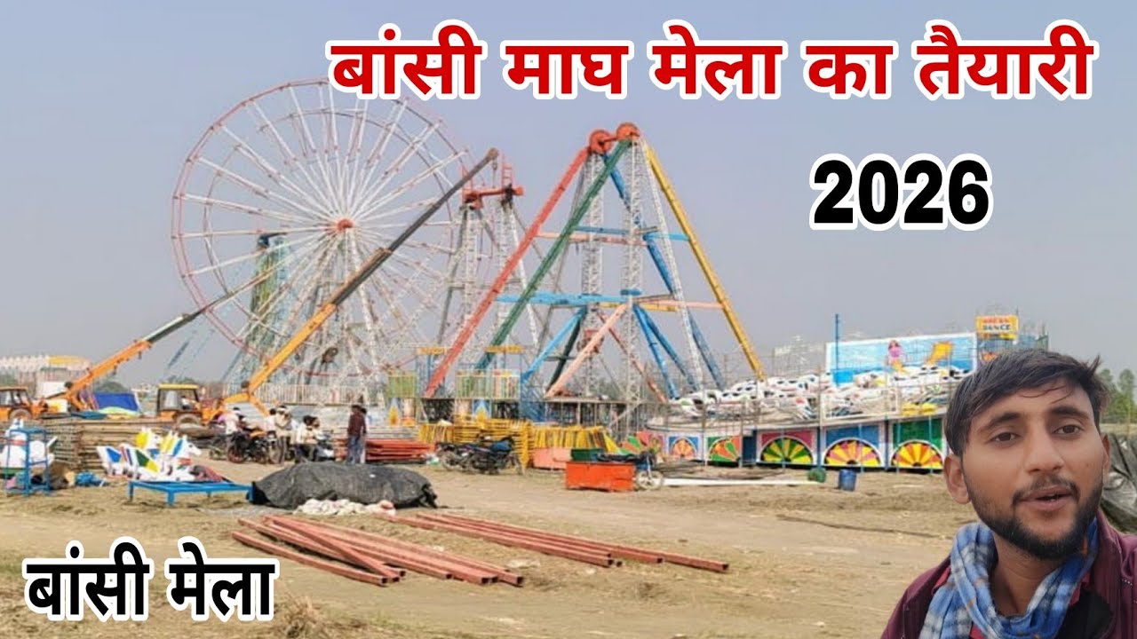 बांसी माघ मेला का तैयारी 2026 Bansi magh Mela Siddharth Nagar Bansi magh Mela ka taiyari 