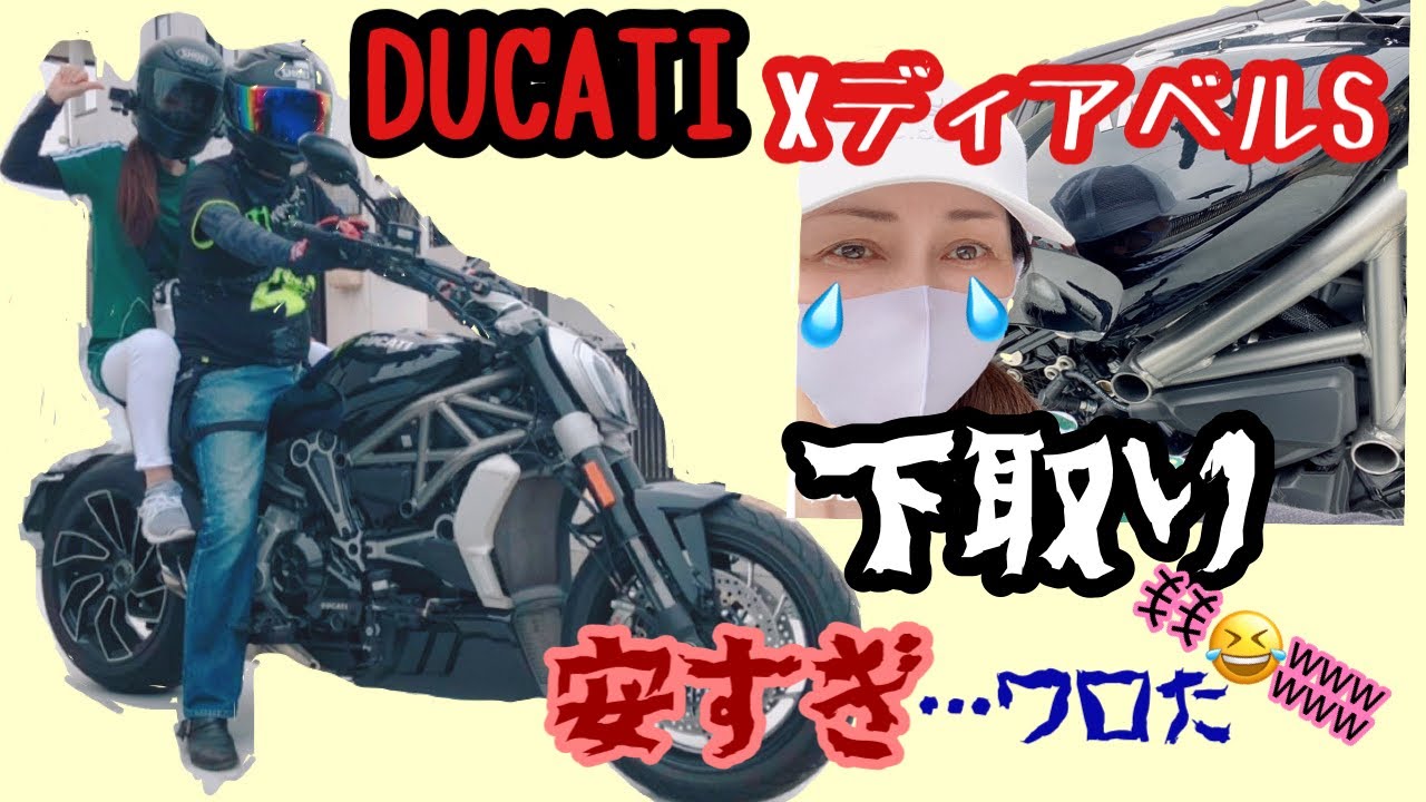 【売却】DUCATI XディアベルSありがとう❤️最後のタンデムが…お前かよ∑(ﾟдﾟlll)ｶﾞｰﾝ#バイク女子#兄妹タンデム#ツーリン