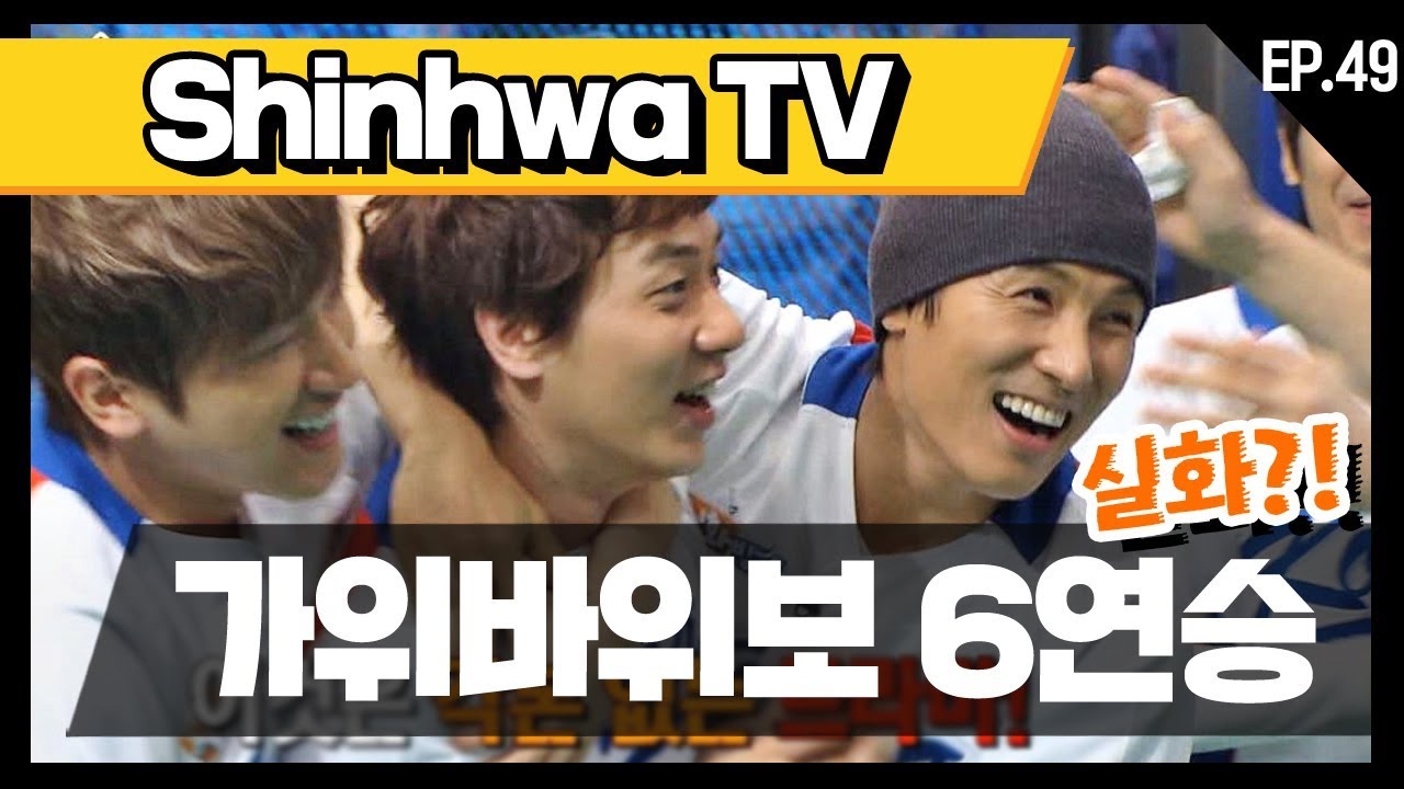 [신화방송 49-3] [Shinhwa TV EP 49-3] ★데뷔 20주년★ 기념 몰아보기!