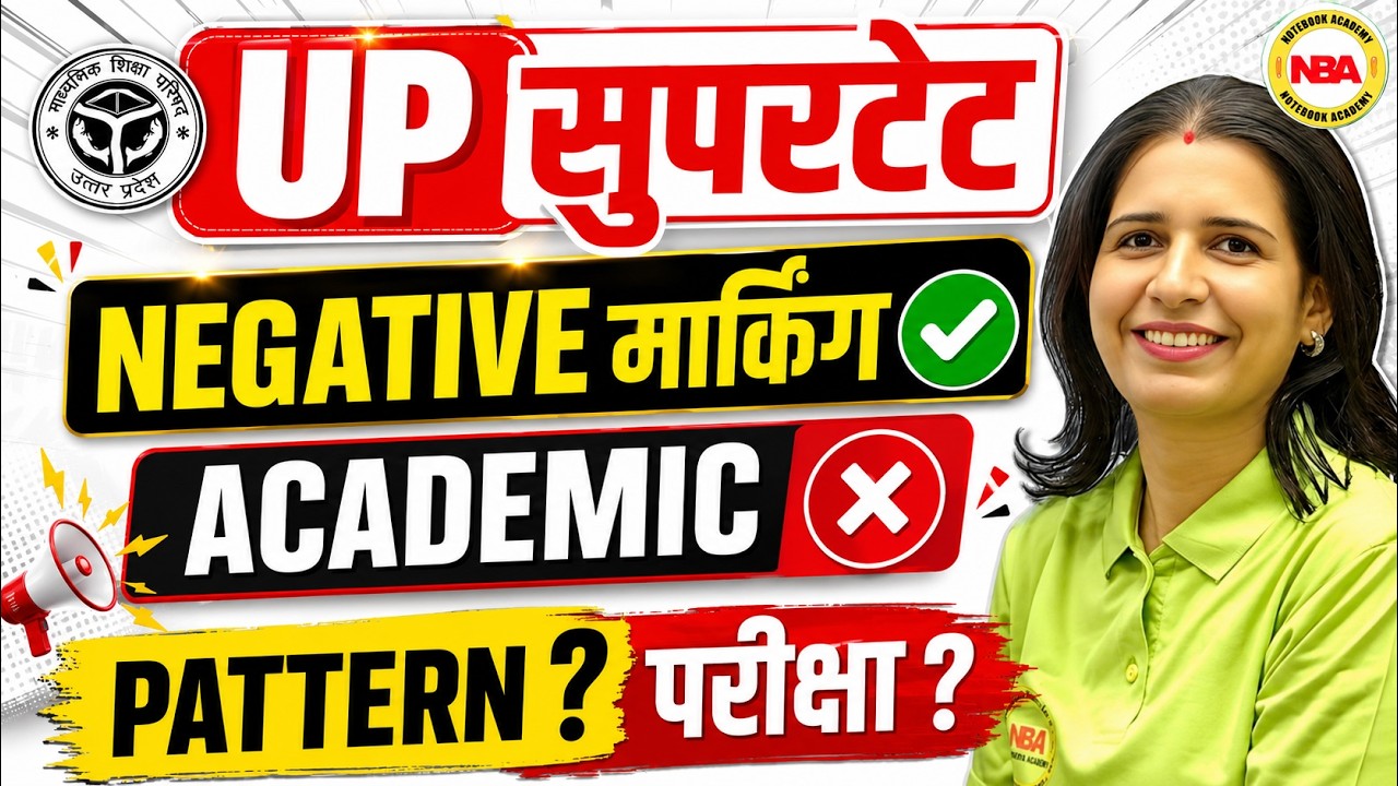 UP Super TET 2026 🔥 Negative Marking होगी? Academic Pattern कैसा रहेगा? | परीक्षा कब? | Mannu Rathee
