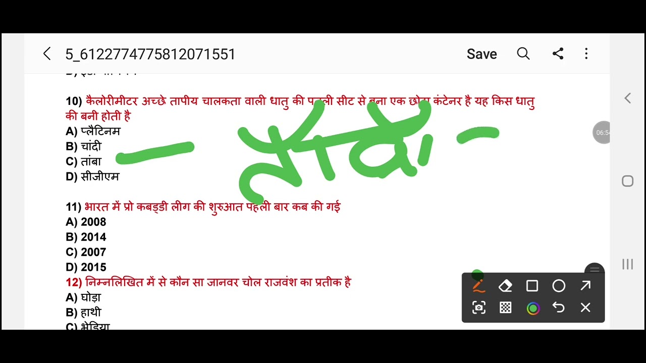 Ntpc garudate lavel and under garuted BSSC lavel exam कोई भी कम्पीटीशन परीक्षा 