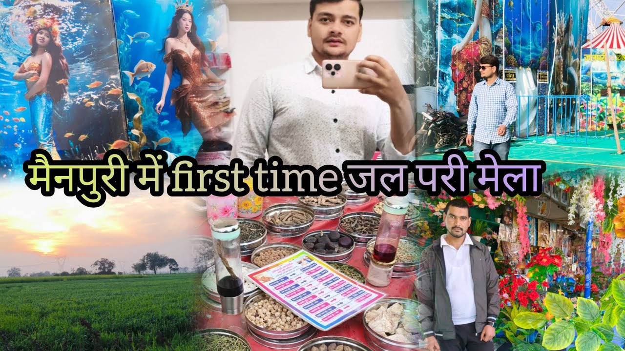 मैनपुरी में first time जल परी मेला लग गया || vlog 