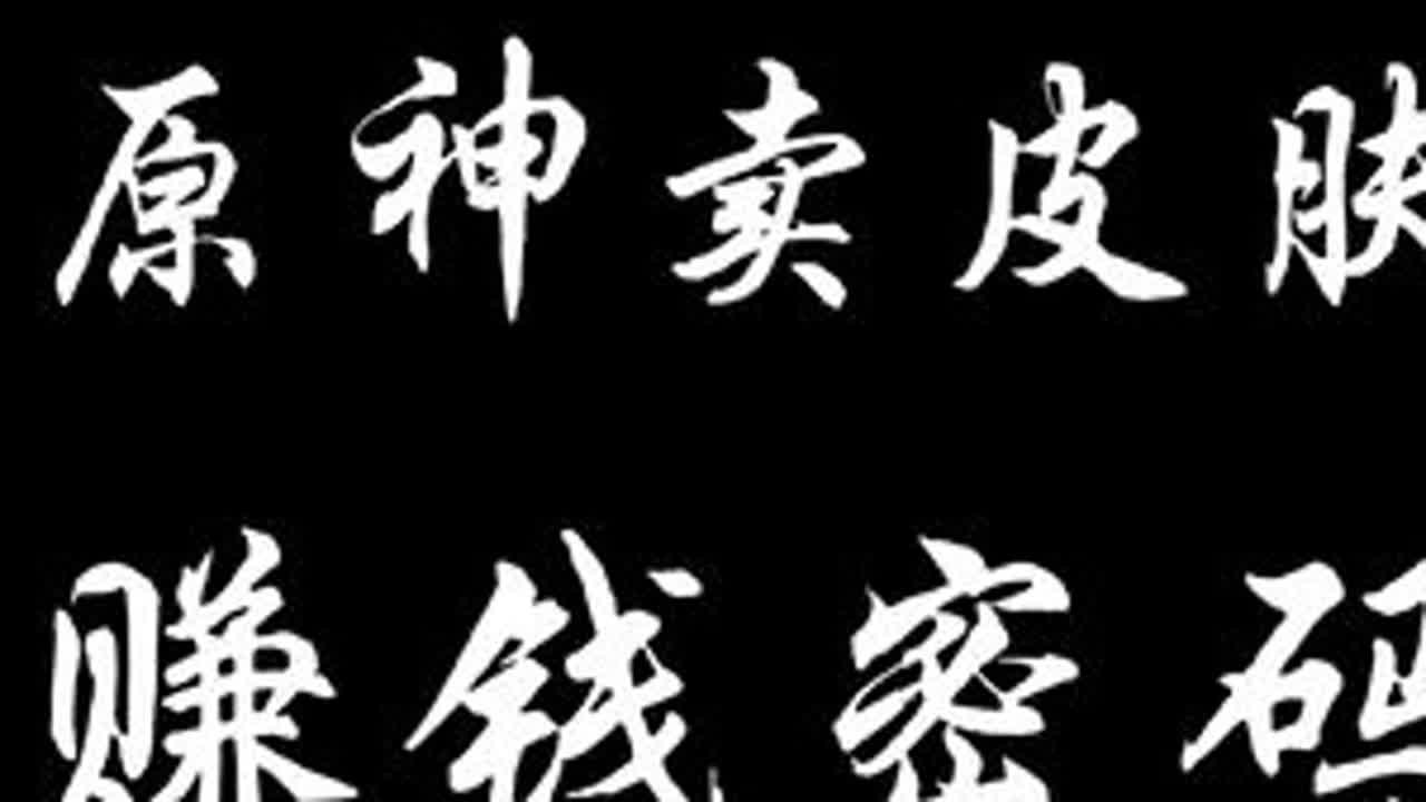 我太喜欢刻晴了，我要给她抽个新皮肤蓝砚 #原神纳塔 #该回原神过海灯节了 #胡桃 #愚人众执行官木偶 #少女哥伦比娅