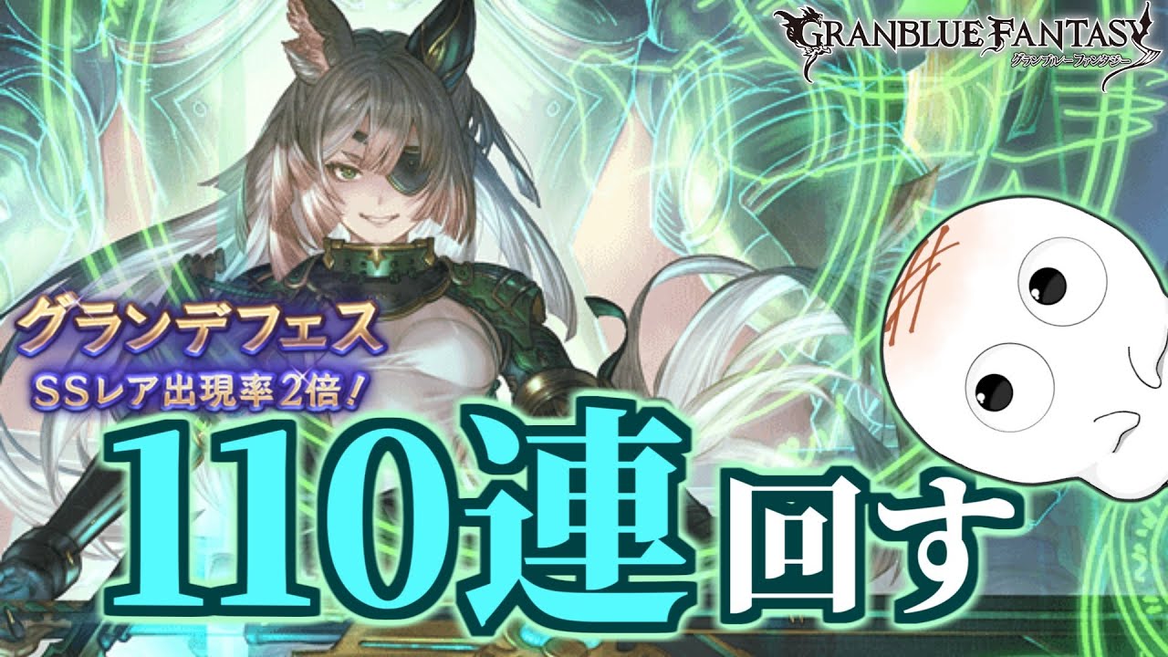 【グラブル】更新ギリギリ😱3日連続100連なのでオクタヴィア当てます！！！【もちもちぼうず】