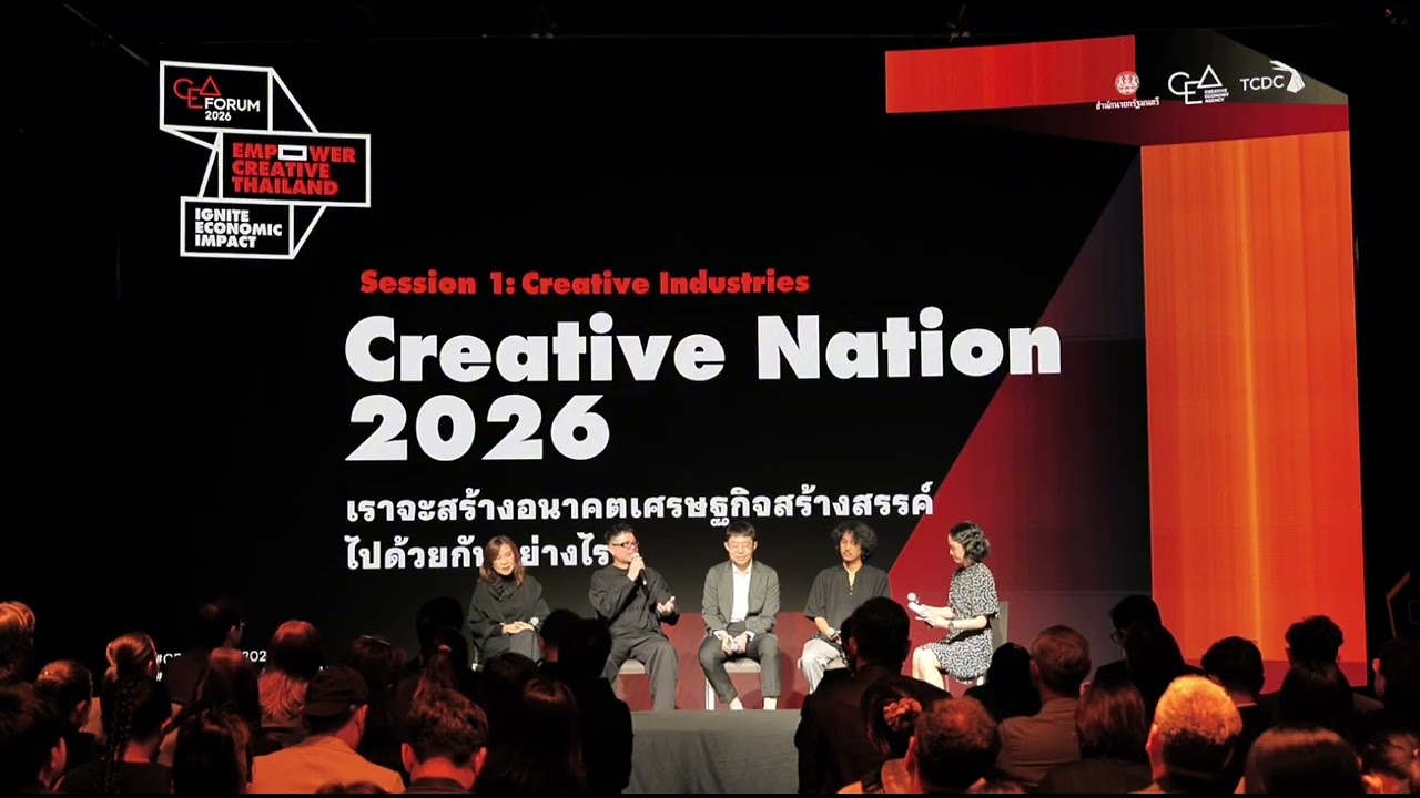 [CEA Forum 2026] Panel Discussion I Session 1 ในมิติของคนและธุรกิจ
