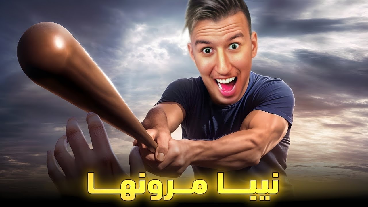 الحياة الواقعية: نـيـبـا رجـع ثـاني بـعد غـيـاب طويل 😂| Gra rp niba rja3 lmdina tani 🤣