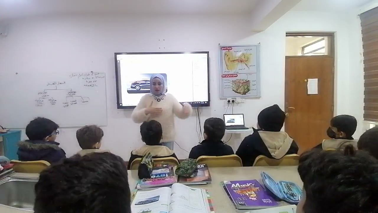 علوم الخامس الابتدائي أنواع الاحتكاك مس مروى