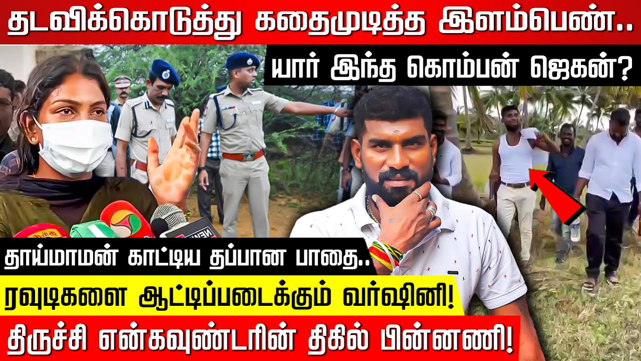 தாய்மாமன் காட்டிய தப்பான பாதை.. யார் இந்த கொம்பன் ஜெகன்? திருச்சி என்கவுண்டரின் திகில் பின்னணி!