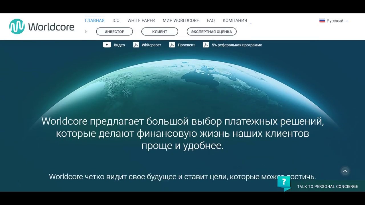 [ICO]  Worldcore - международная платежная система следующего поколения!
