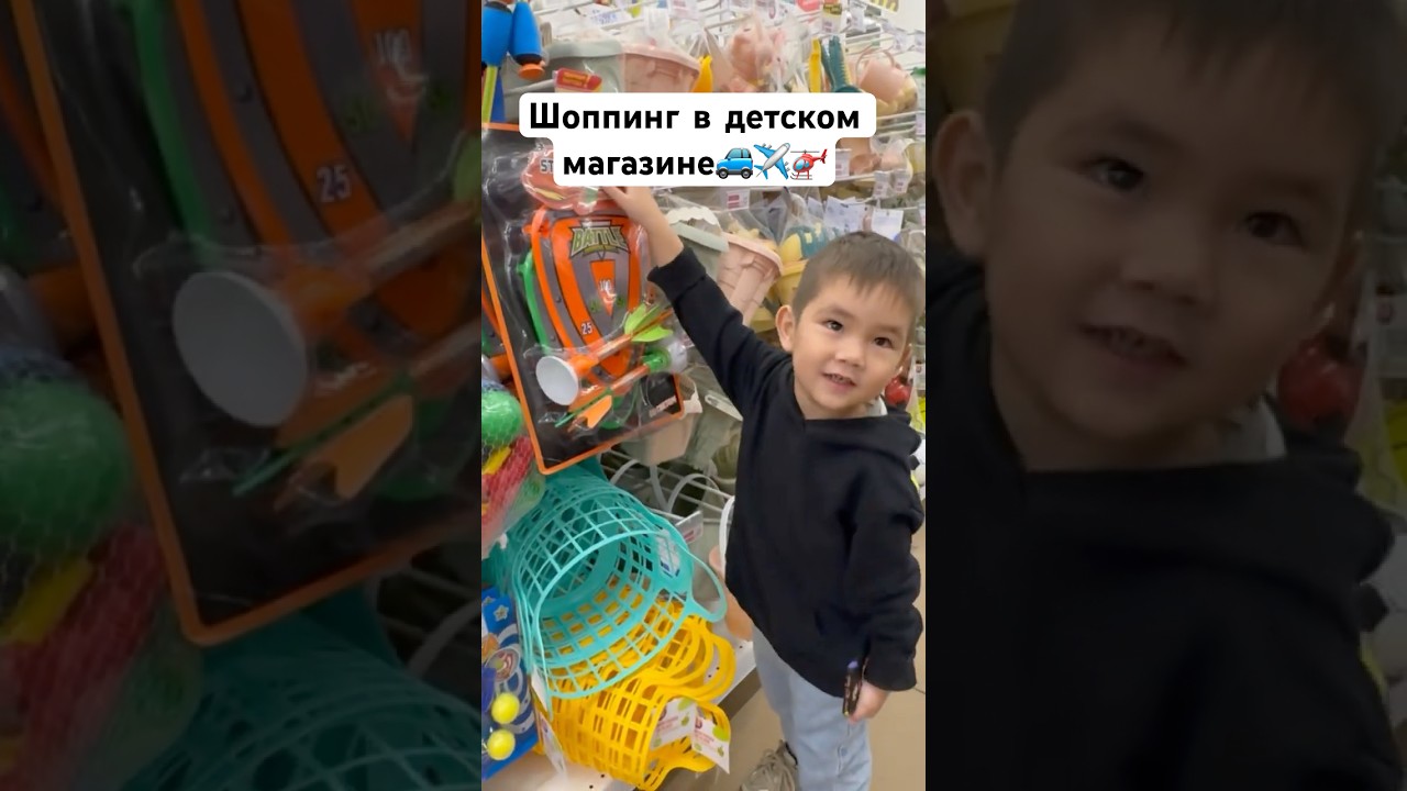 Магазин игрушка 