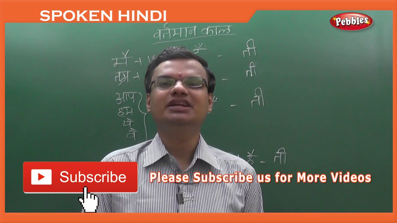 Spoken Hindi Through Tamil | Day 04 | Present Tense in Hindi | Learn Hindi Through Tamil