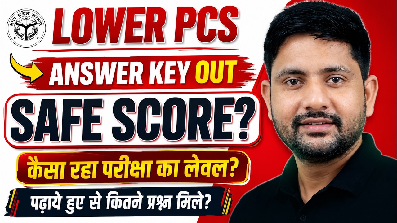 UPSSSC Lower PCS 2026 Answer Key Out | Safe Score | Cut Off | Exam Review | Ankit Sir
