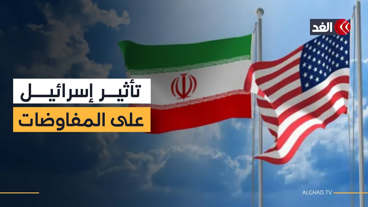 مفاوضات أميركية إيرانية في عمان.. وإسرائيل تحاول التأثير على مضمونها