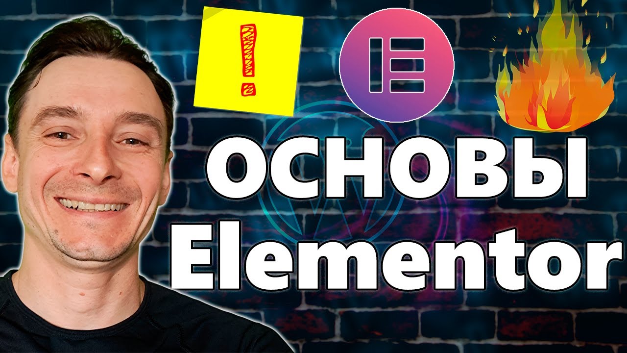 🔥 Как Пользоваться Elementor 🚀 Инструкция как Создать Сайт Самому с Нуля на Wordpress + Elementor
