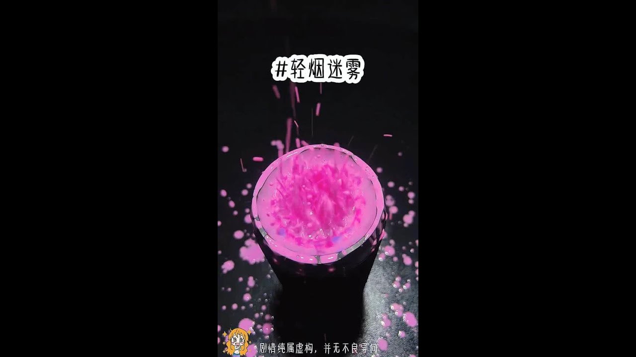 铭《轻烟迷雾》 #一口气看完系列 #女生必看 #二次元