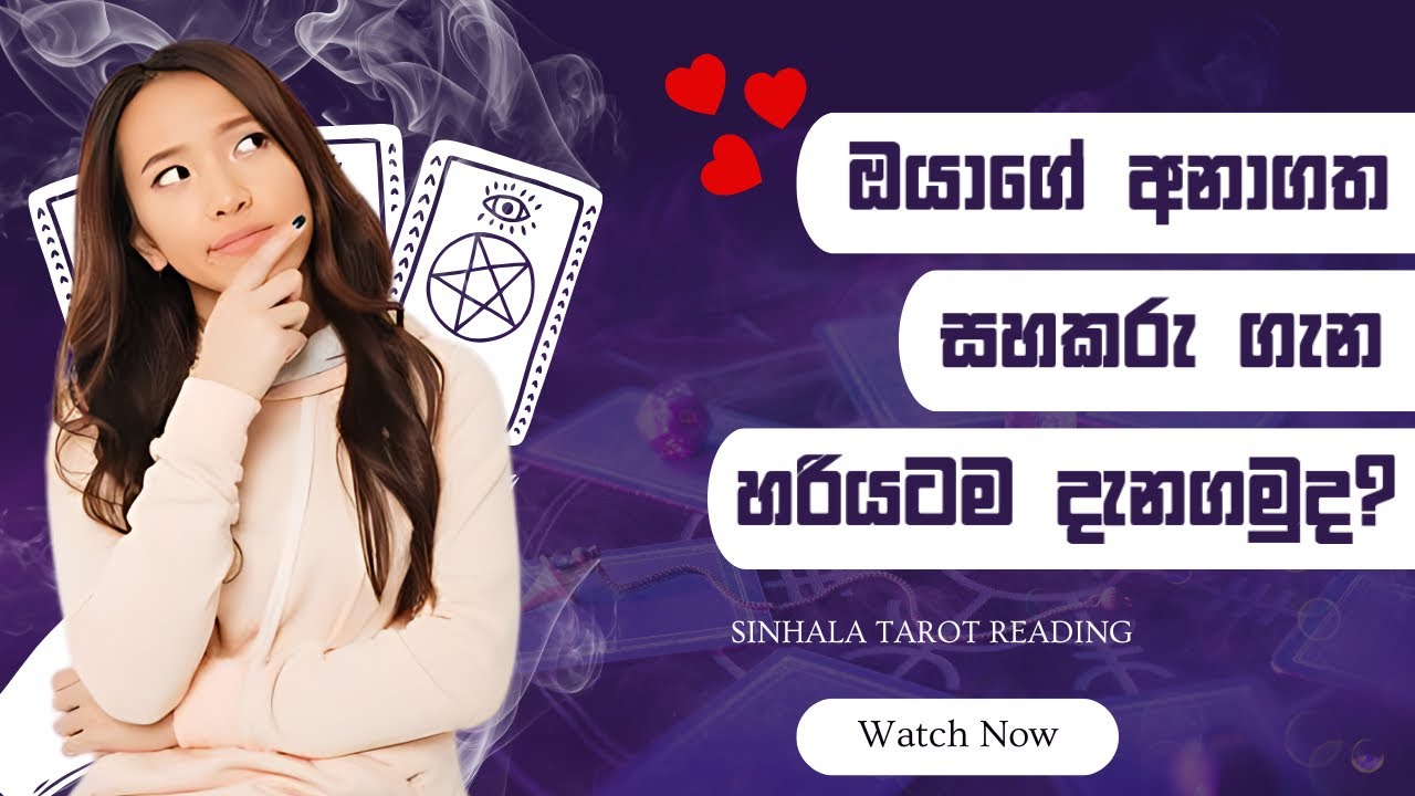 Future Spouse Reading ♥️🥰😍 Tarot Reading Sinhala #tarot #energyreading #srilanka #spouse 